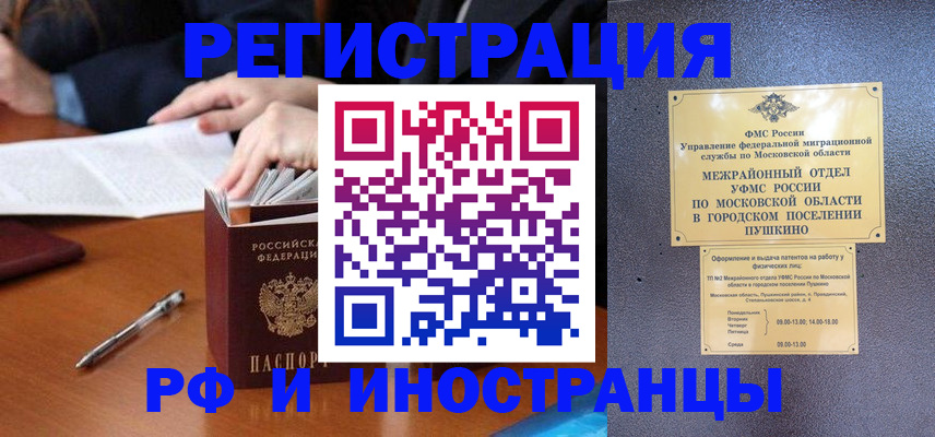 купить прописку в Судогде