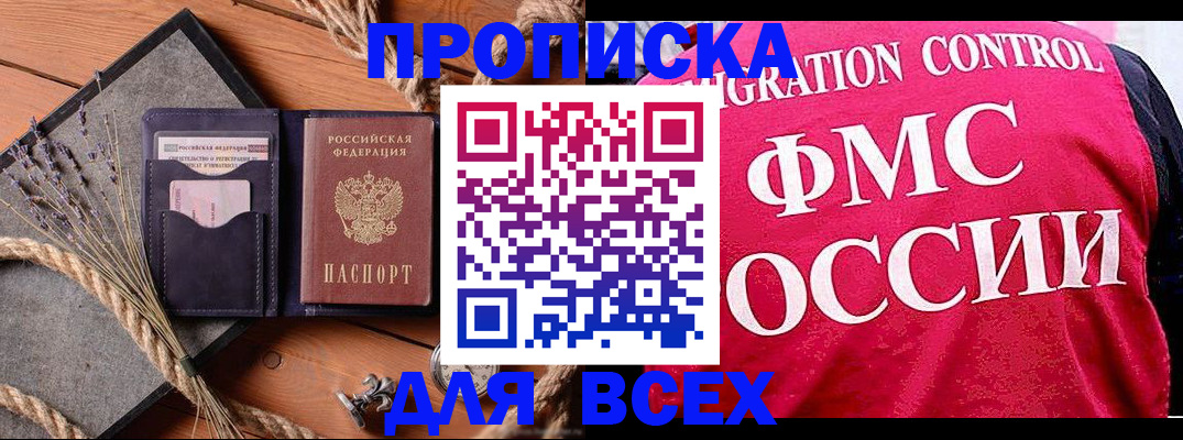 временная регистрация купить в Судогде