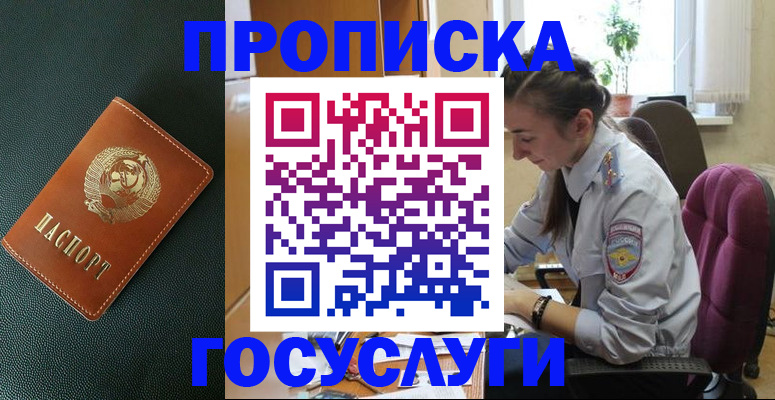 временная регистрация для школы в Судогде