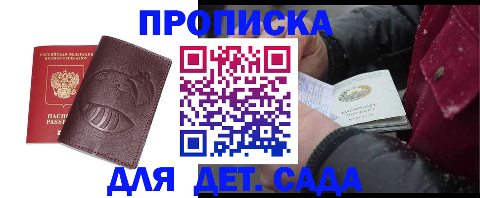временная регистрация в квартире в Судогде