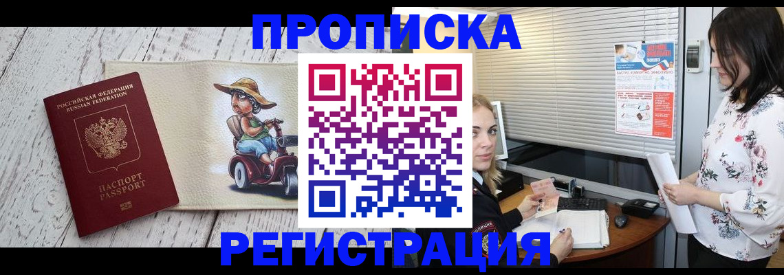 временная регистрация для всех в Судогде
